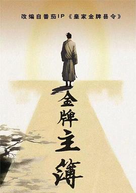 老农民老干棒娶媳妇第几集？剧中情节解析与观众热议