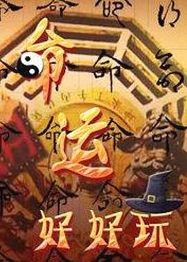 大腿中间一张嘴顺口溜你知道是什么吗？